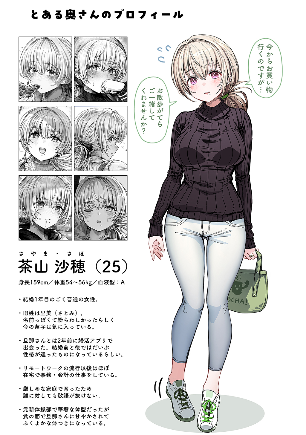 夫婦ノ夜〜お茶目な奥さんとのえっちな性活〜49