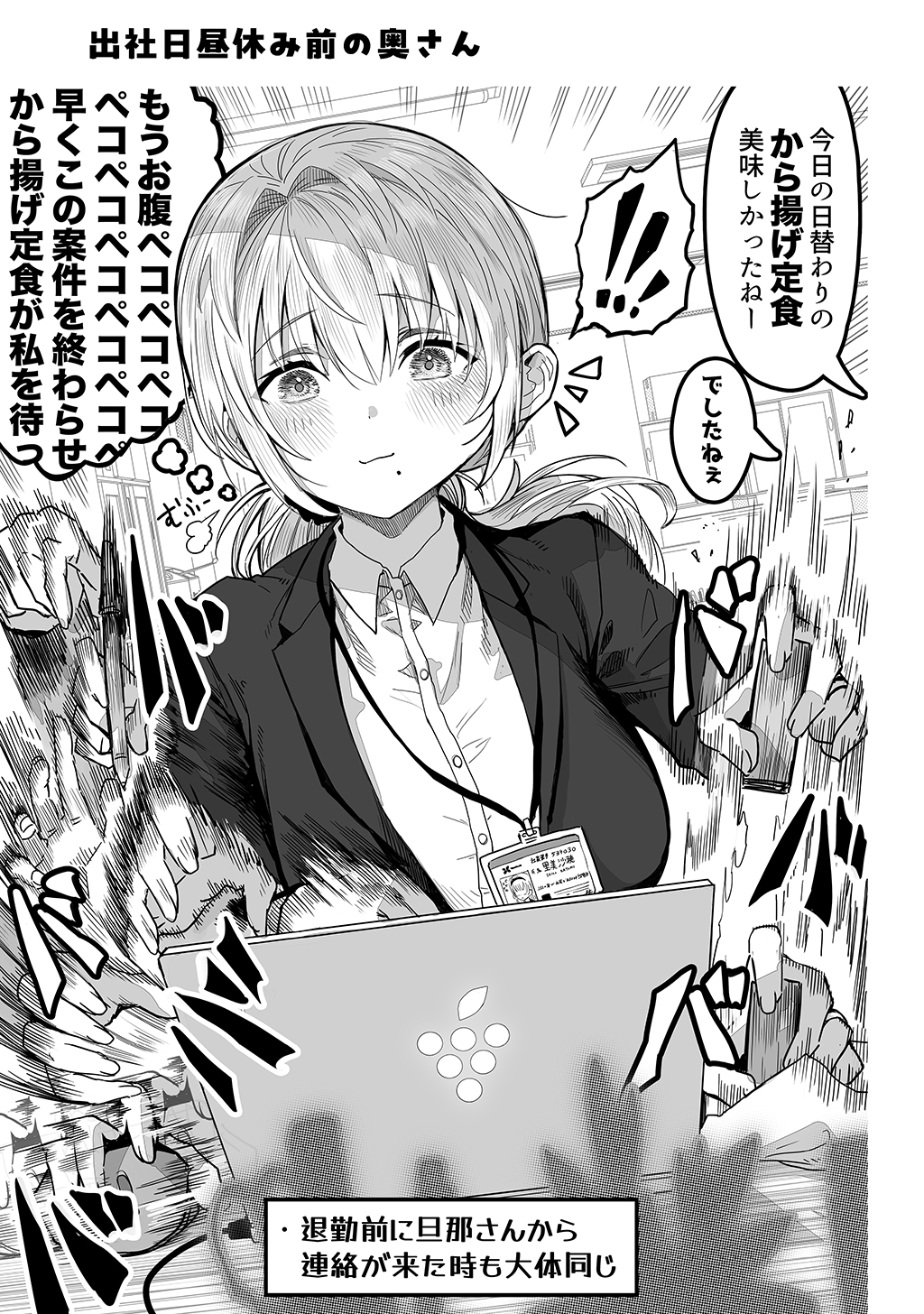 夫婦ノ夜〜お茶目な奥さんとのえっちな性活〜51