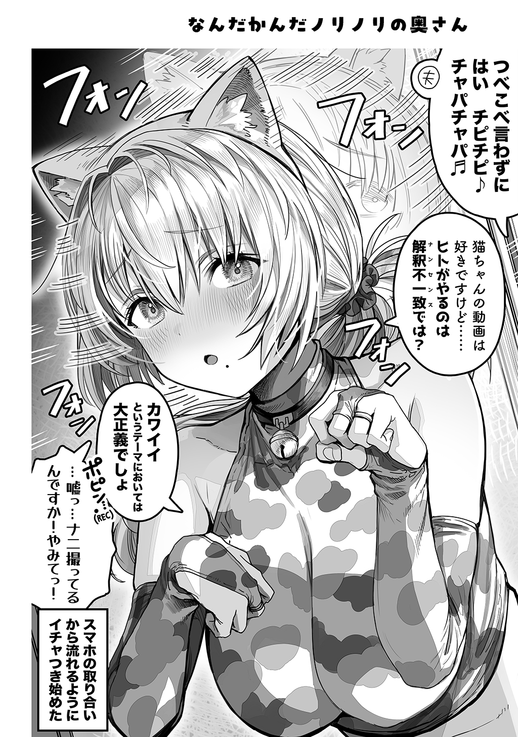 夫婦ノ夜〜お茶目な奥さんとのえっちな性活〜54