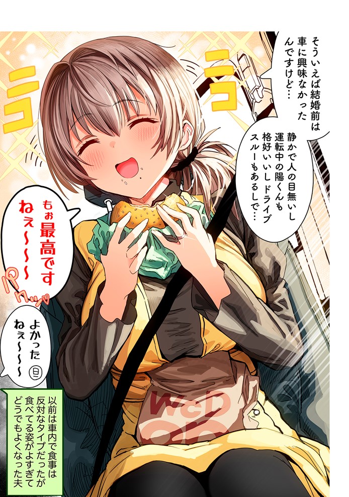 夫婦ノ夜〜お茶目な奥さんとのえっちな性活〜61