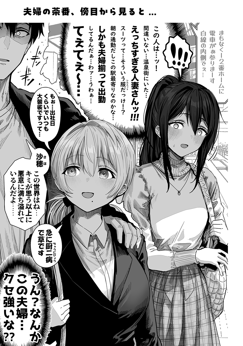 夫婦ノ夜〜お茶目な奥さんとのえっちな性活〜71