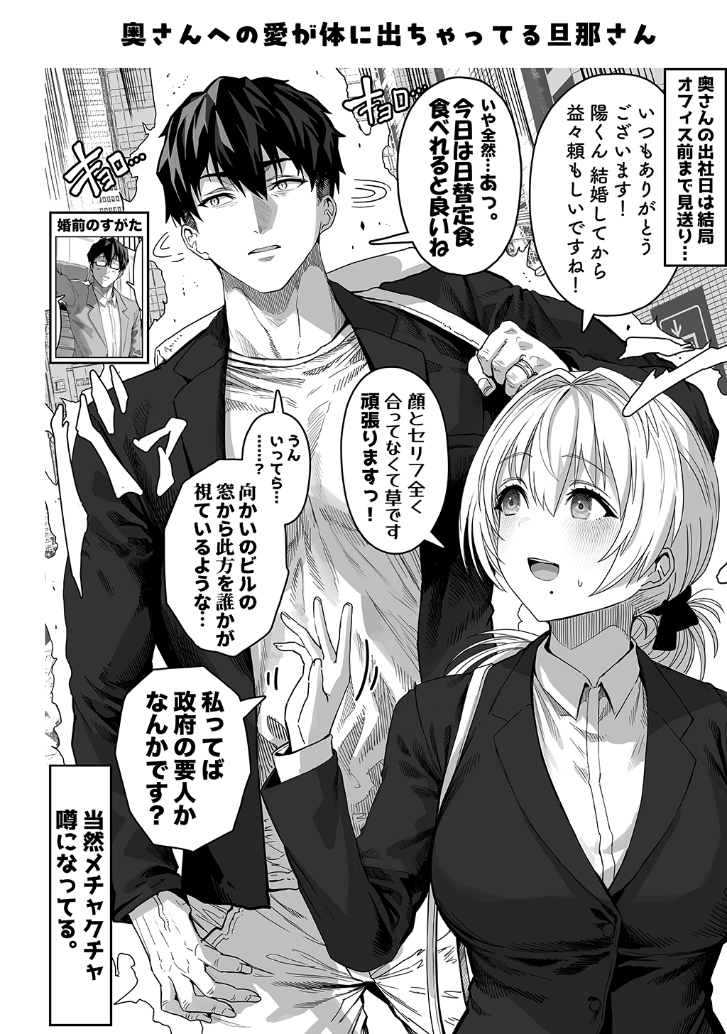 夫婦ノ夜〜お茶目な奥さんとのえっちな性活〜72