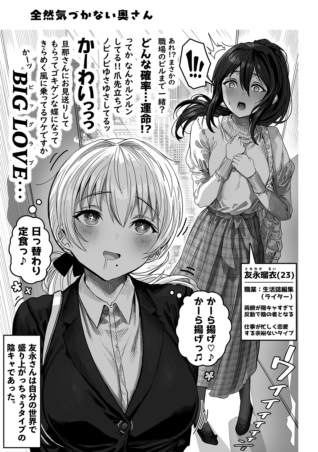 夫婦ノ夜〜お茶目な奥さんとのえっちな性活〜73
