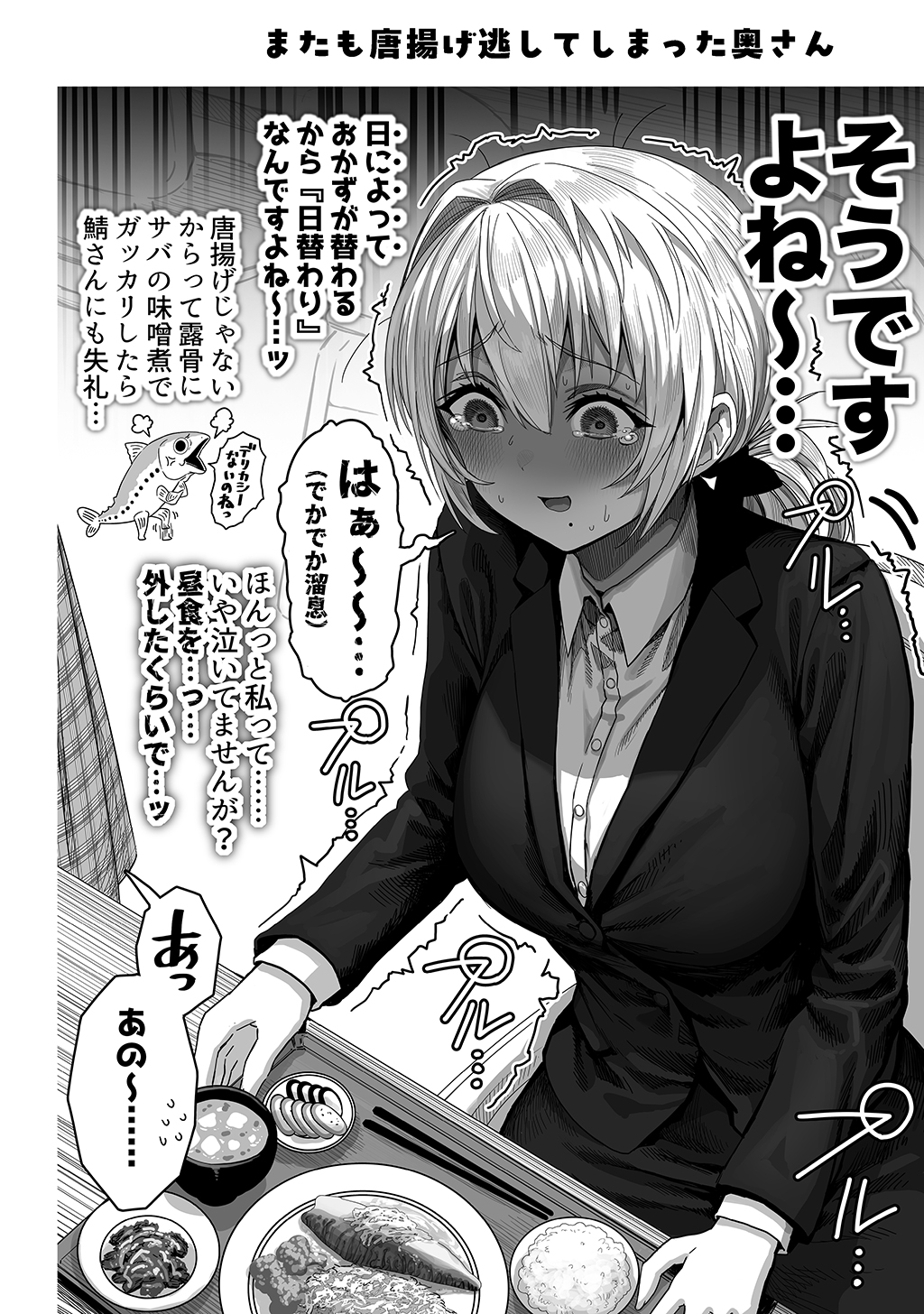 夫婦ノ夜〜お茶目な奥さんとのえっちな性活〜74