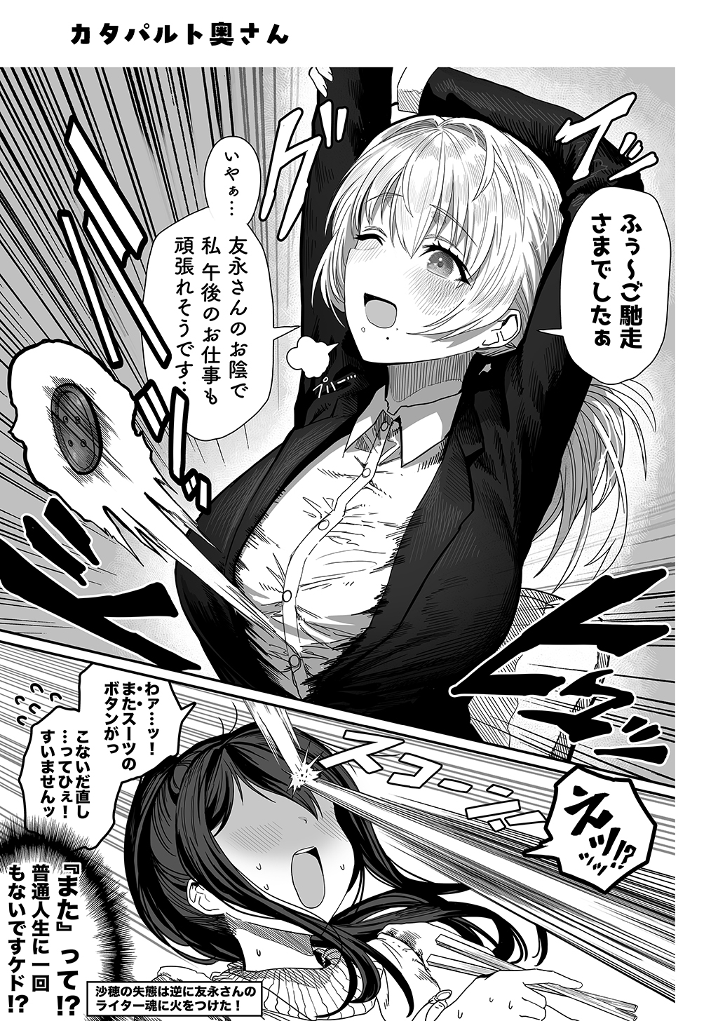 夫婦ノ夜〜お茶目な奥さんとのえっちな性活〜77