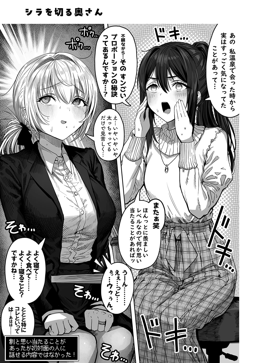 夫婦ノ夜〜お茶目な奥さんとのえっちな性活〜79