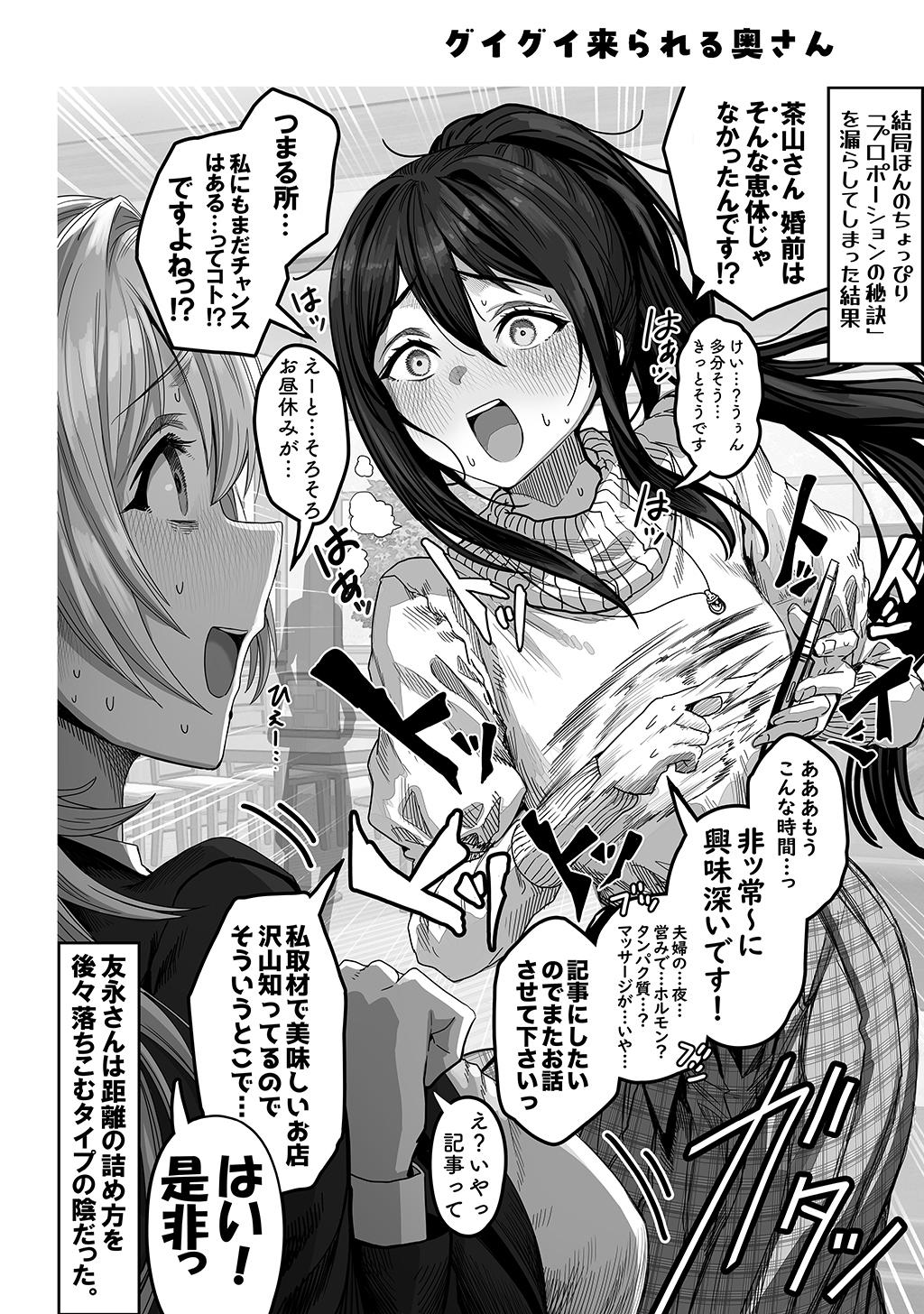 夫婦ノ夜〜お茶目な奥さんとのえっちな性活〜80