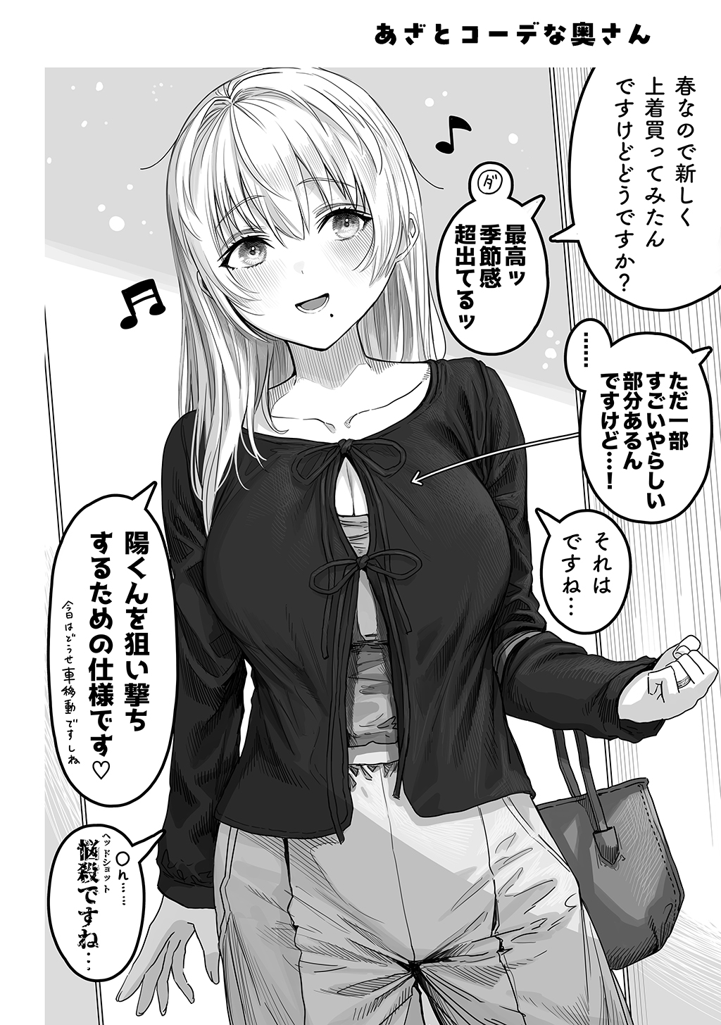 夫婦ノ夜〜お茶目な奥さんとのえっちな性活〜84