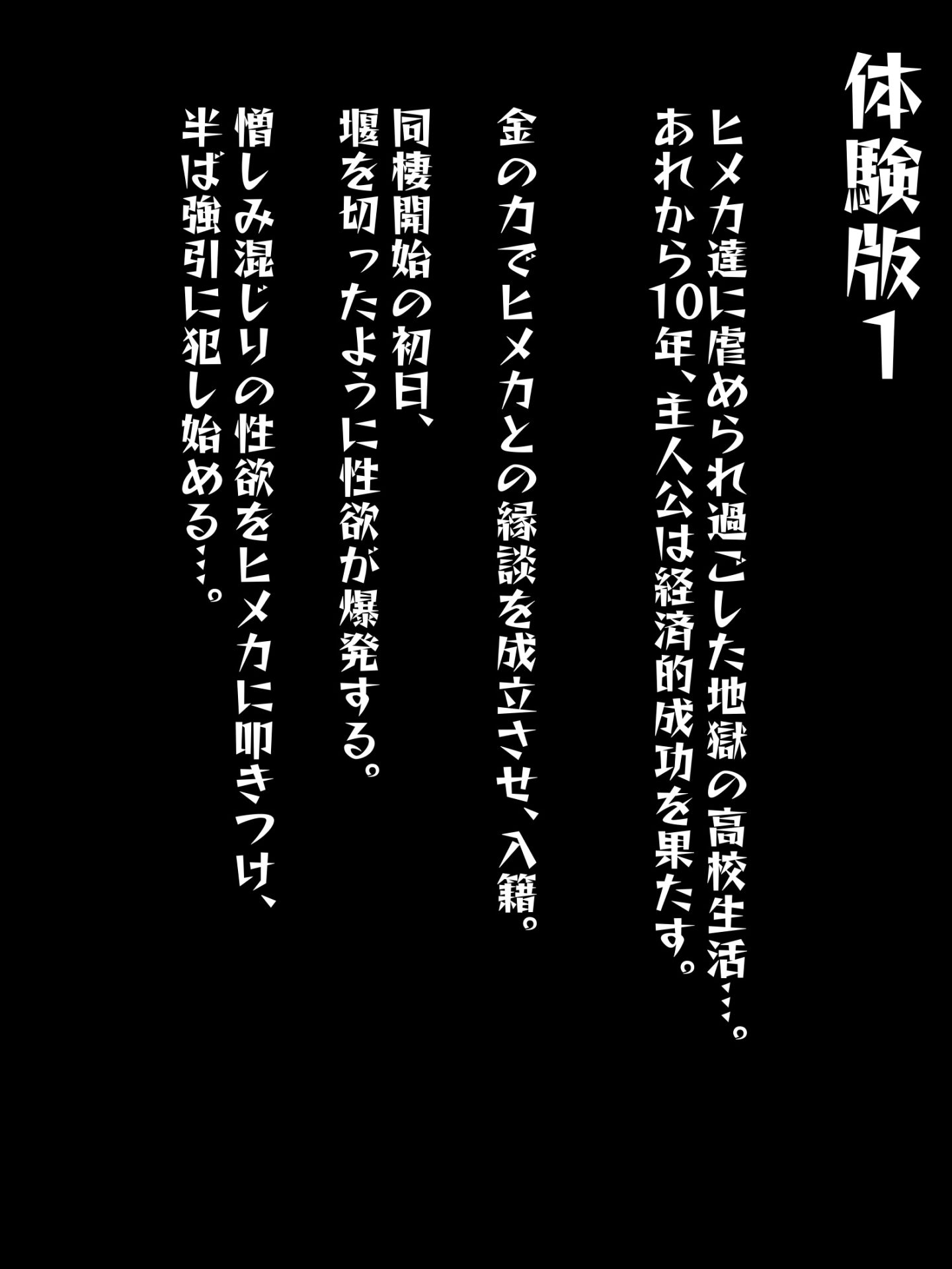 復讐ハーレム!! 生意気ギャルを寝取って孕ませる話14