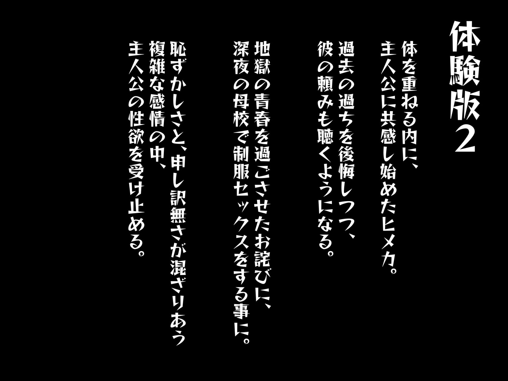復讐ハーレム!! 生意気ギャルを寝取って孕ませる話23