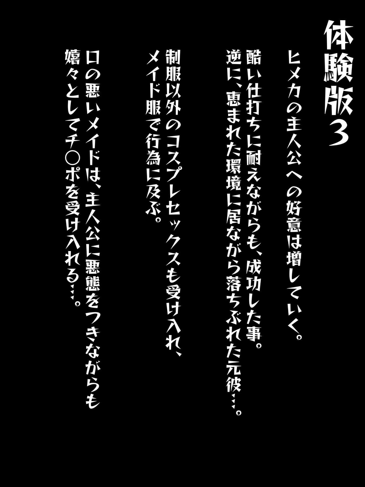 復讐ハーレム!! 生意気ギャルを寝取って孕ませる話32