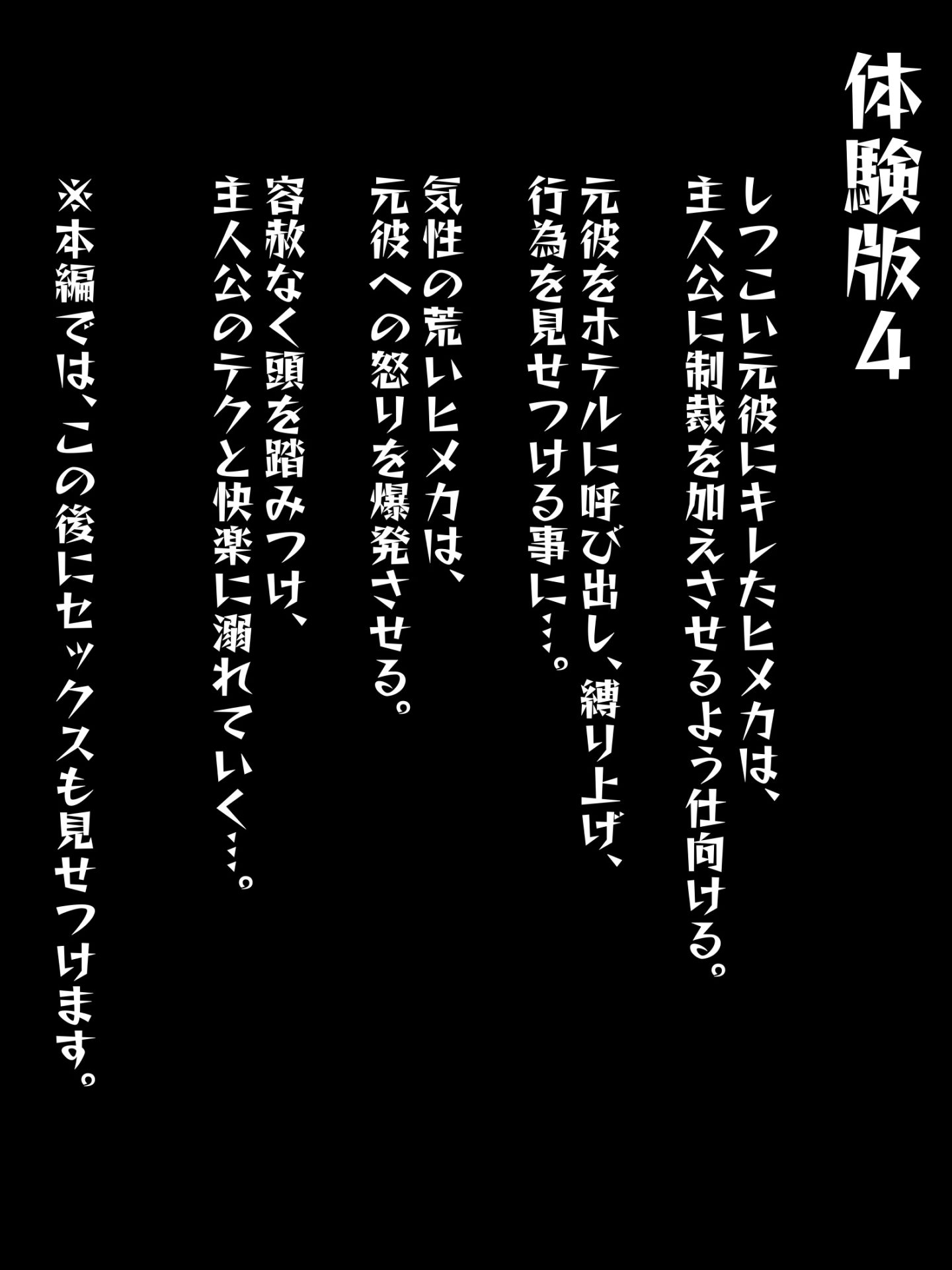 復讐ハーレム!! 生意気ギャルを寝取って孕ませる話46