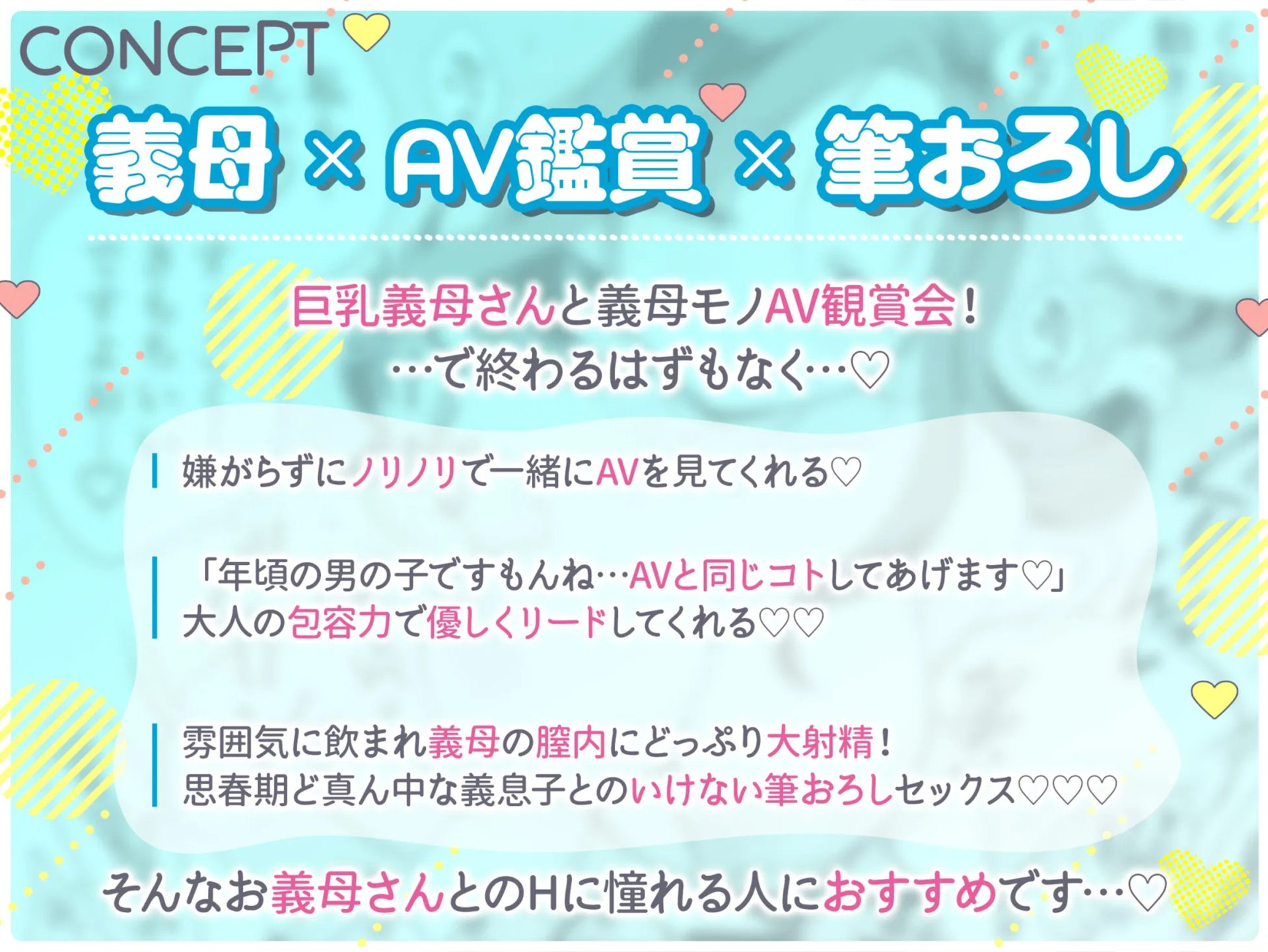 グイグイくる義母とAV鑑賞〜筆おろし編〜12