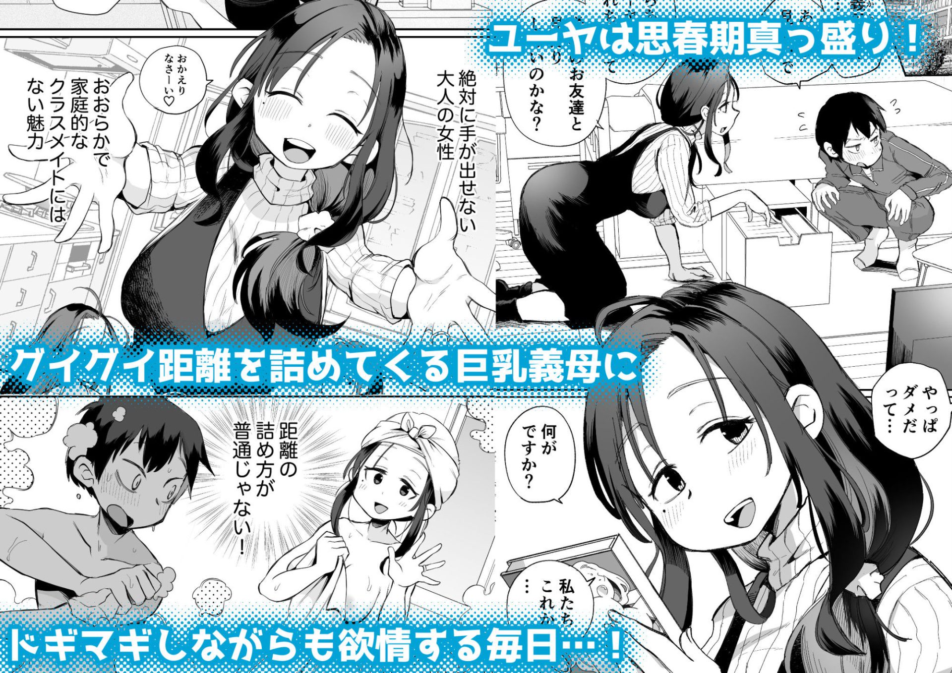 グイグイくる義母とAV鑑賞〜筆おろし編〜3