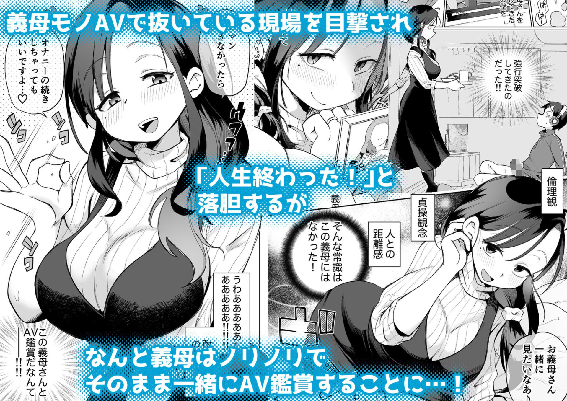 グイグイくる義母とAV鑑賞〜筆おろし編〜4r