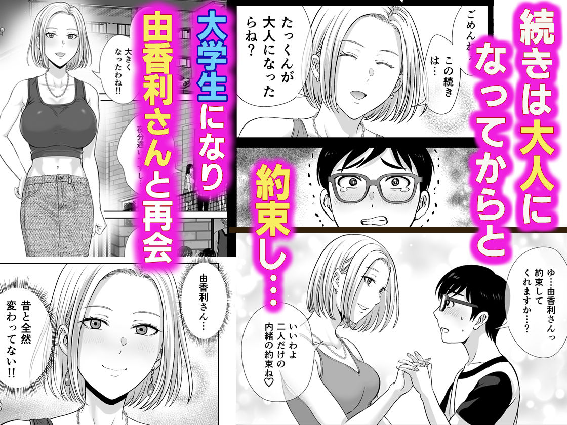 母スワッピング1〜俺の母さんを差し出してヤンママとヤりまくった話〜3