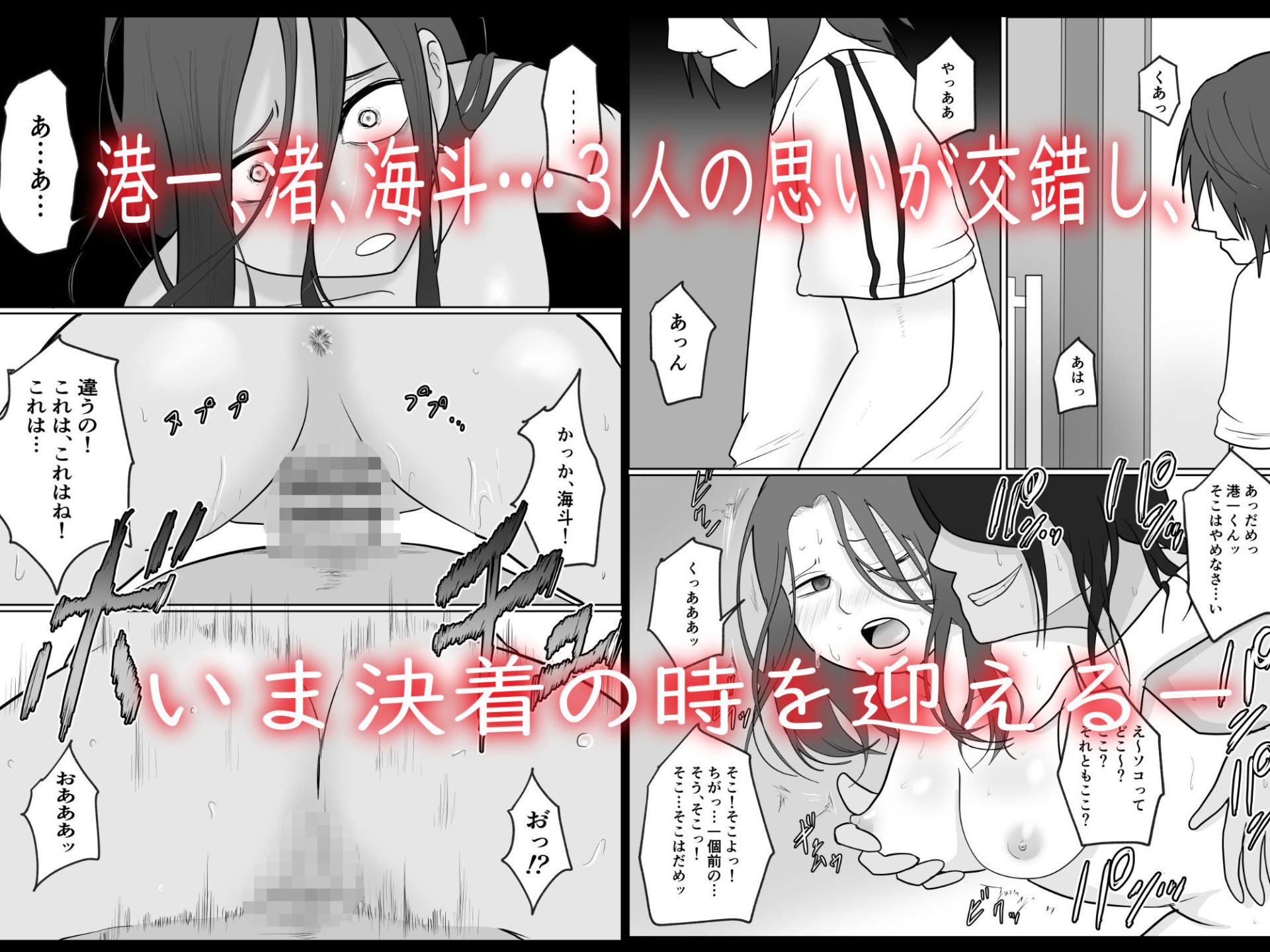 旗当番の女3〜隠キャ男の元バリキャリ妻寝取計画〜7