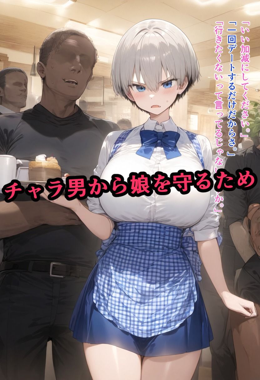 人妻NTR倶楽部 宇〇月2