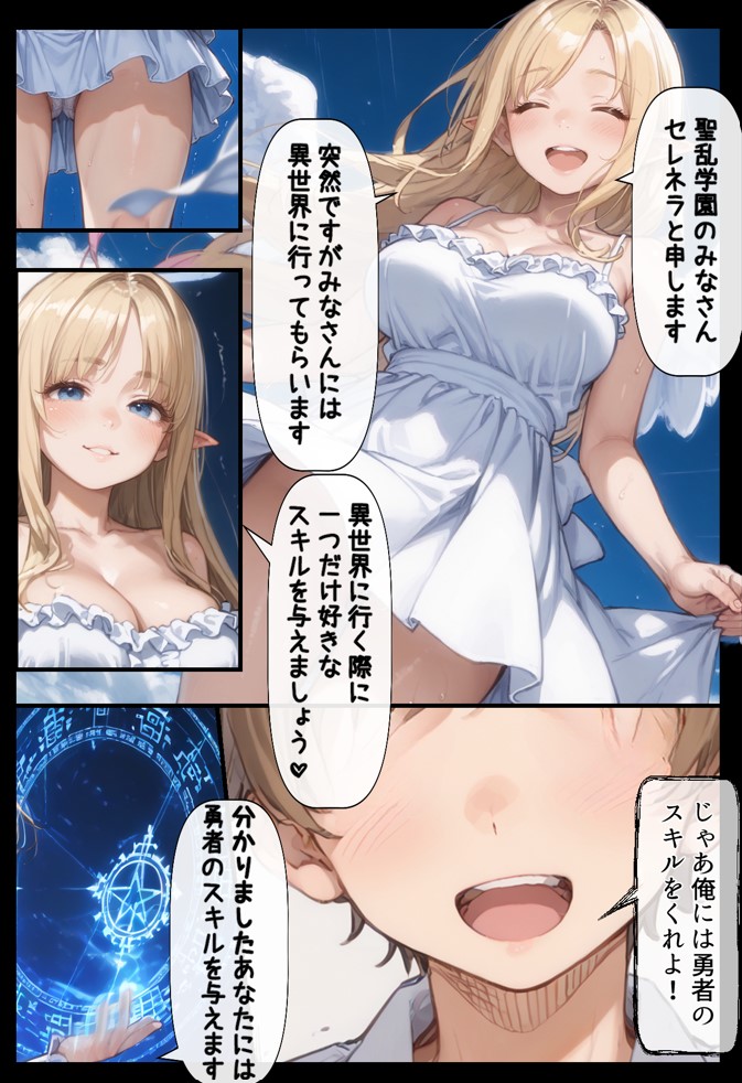 異世界催●〜虐めてきた奴らを催●アプリで快楽に堕とせ〜20
