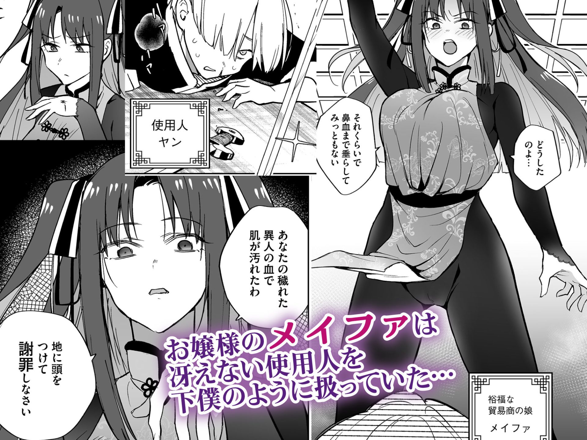 いいから私に種付けしなさい!! 〜強気お嬢様は、使用人のフィアンセとなり開発される2