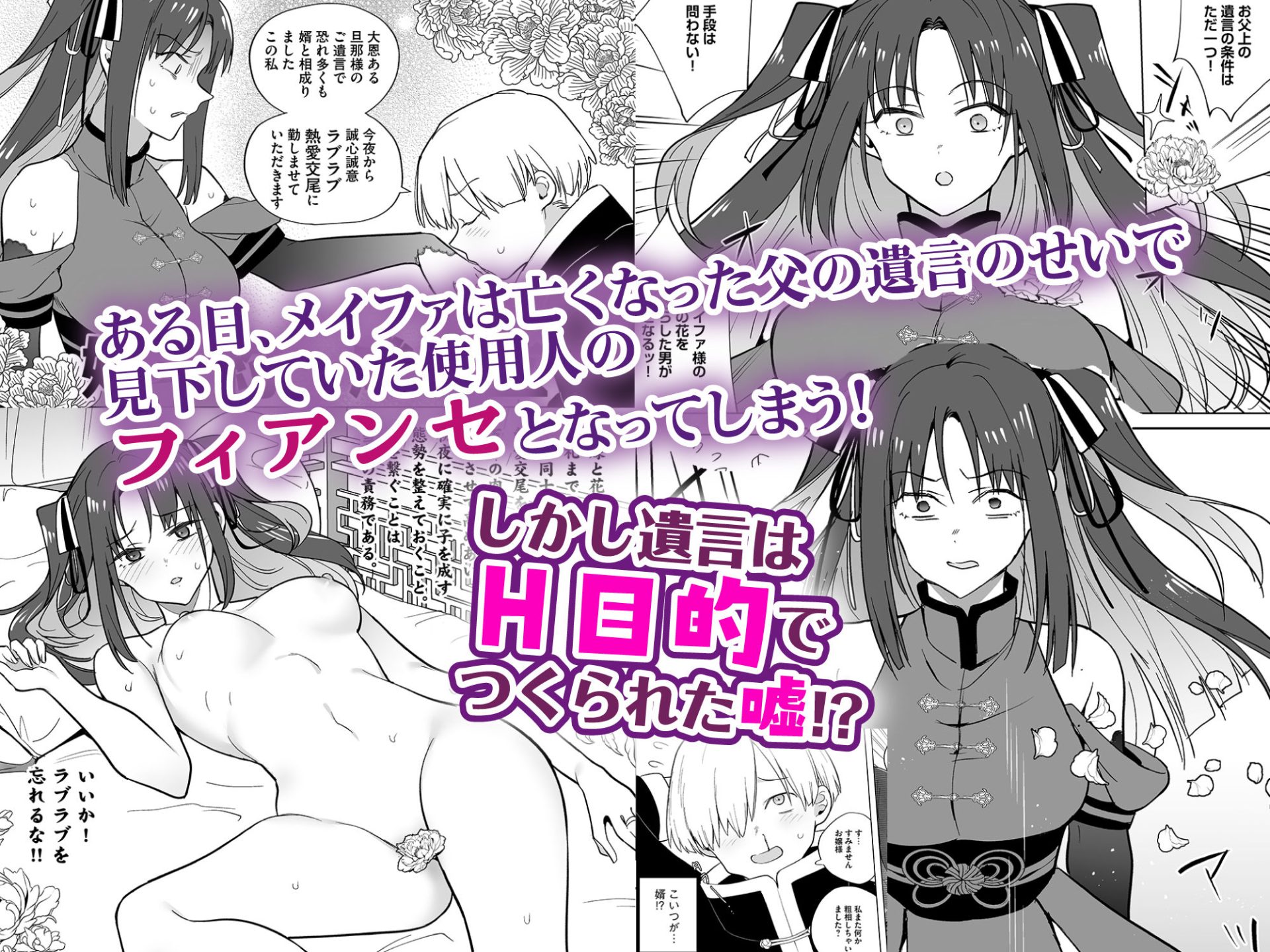 いいから私に種付けしなさい!! 〜強気お嬢様は、使用人のフィアンセとなり開発される3