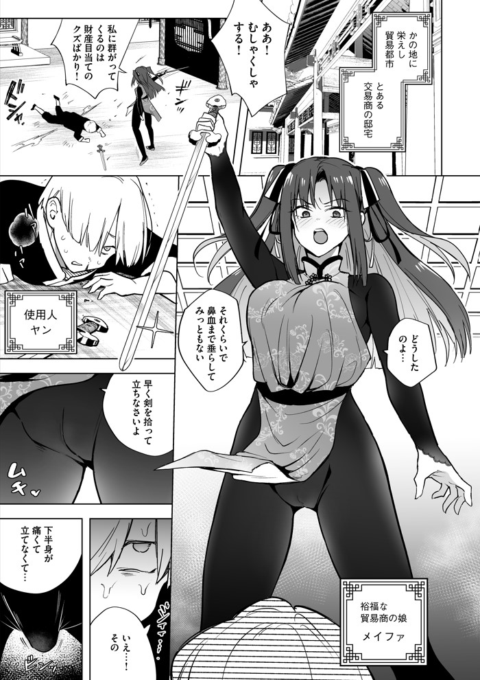 いいから私に種付けしなさい!! 〜強気お嬢様は、使用人のフィアンセとなり開発される8