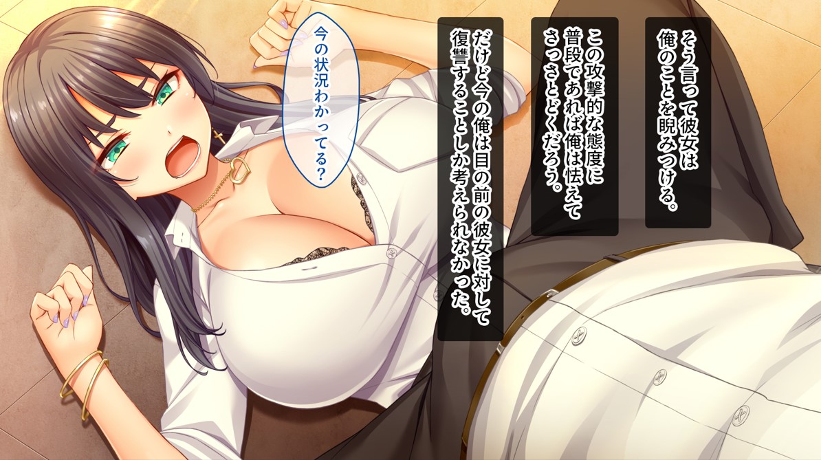 陰キャの俺がカースト上位女に復讐パコパコ下剋上!〜陽キャを率いて俺を笑いものにするクラスメイトをハメ倒す〜15