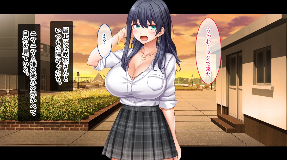 陰キャの俺がカースト上位女に復讐パコパコ下剋上!〜陽キャを率いて俺を笑いものにするクラスメイトをハメ倒す〜29