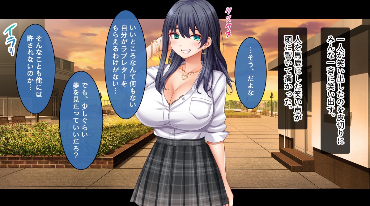 陰キャの俺がカースト上位女に復讐パコパコ下剋上!〜陽キャを率いて俺を笑いものにするクラスメイトをハメ倒す〜31