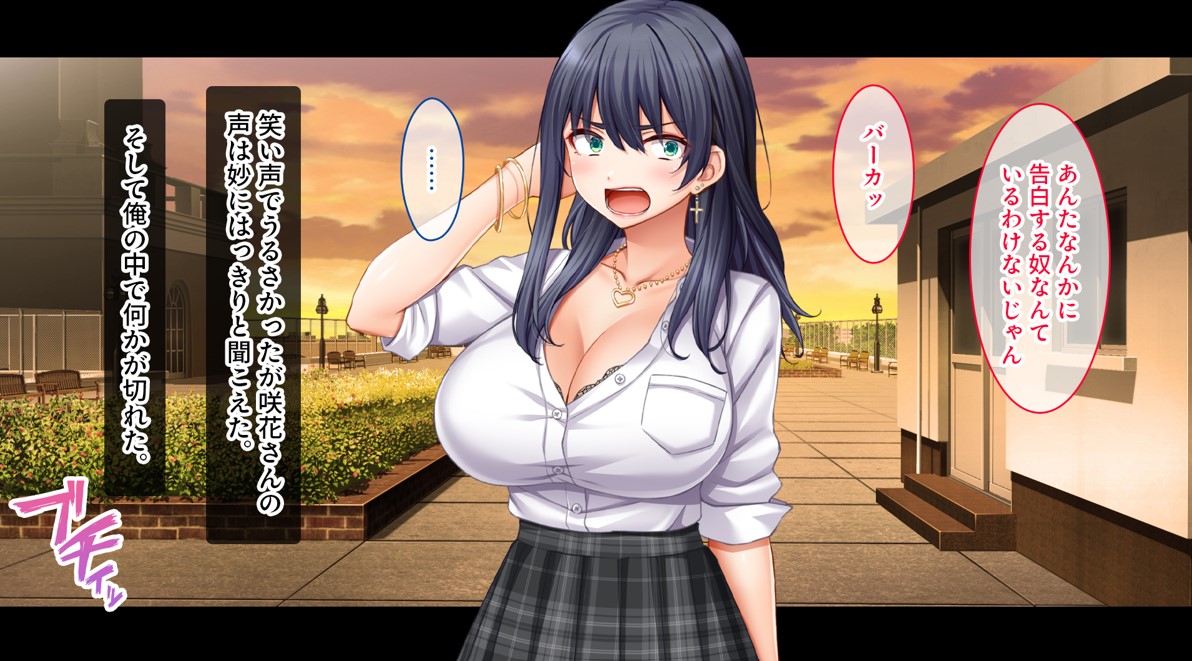 陰キャの俺がカースト上位女に復讐パコパコ下剋上!〜陽キャを率いて俺を笑いものにするクラスメイトをハメ倒す〜32