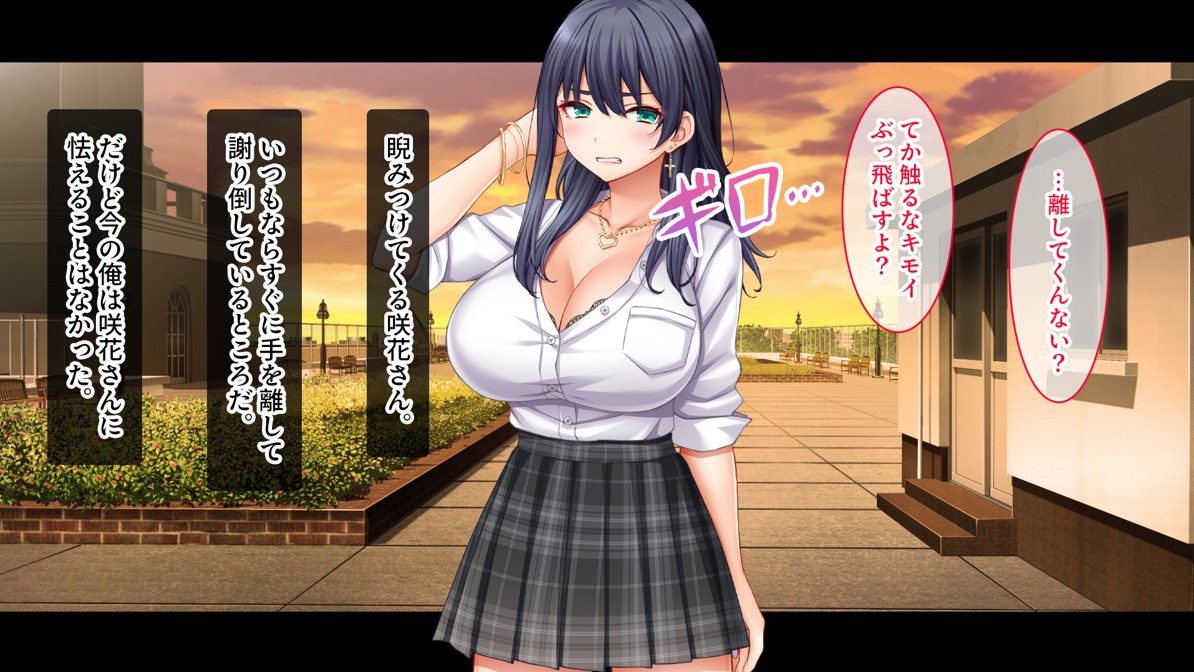 陰キャの俺がカースト上位女に復讐パコパコ下剋上!〜陽キャを率いて俺を笑いものにするクラスメイトをハメ倒す〜36