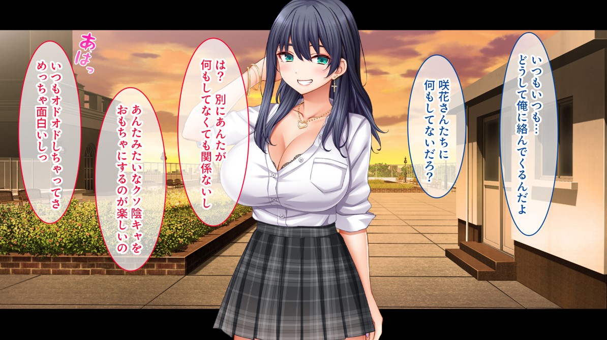 陰キャの俺がカースト上位女に復讐パコパコ下剋上!〜陽キャを率いて俺を笑いものにするクラスメイトをハメ倒す〜37