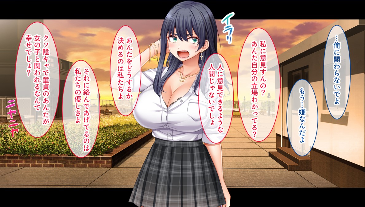 陰キャの俺がカースト上位女に復讐パコパコ下剋上!〜陽キャを率いて俺を笑いものにするクラスメイトをハメ倒す〜38