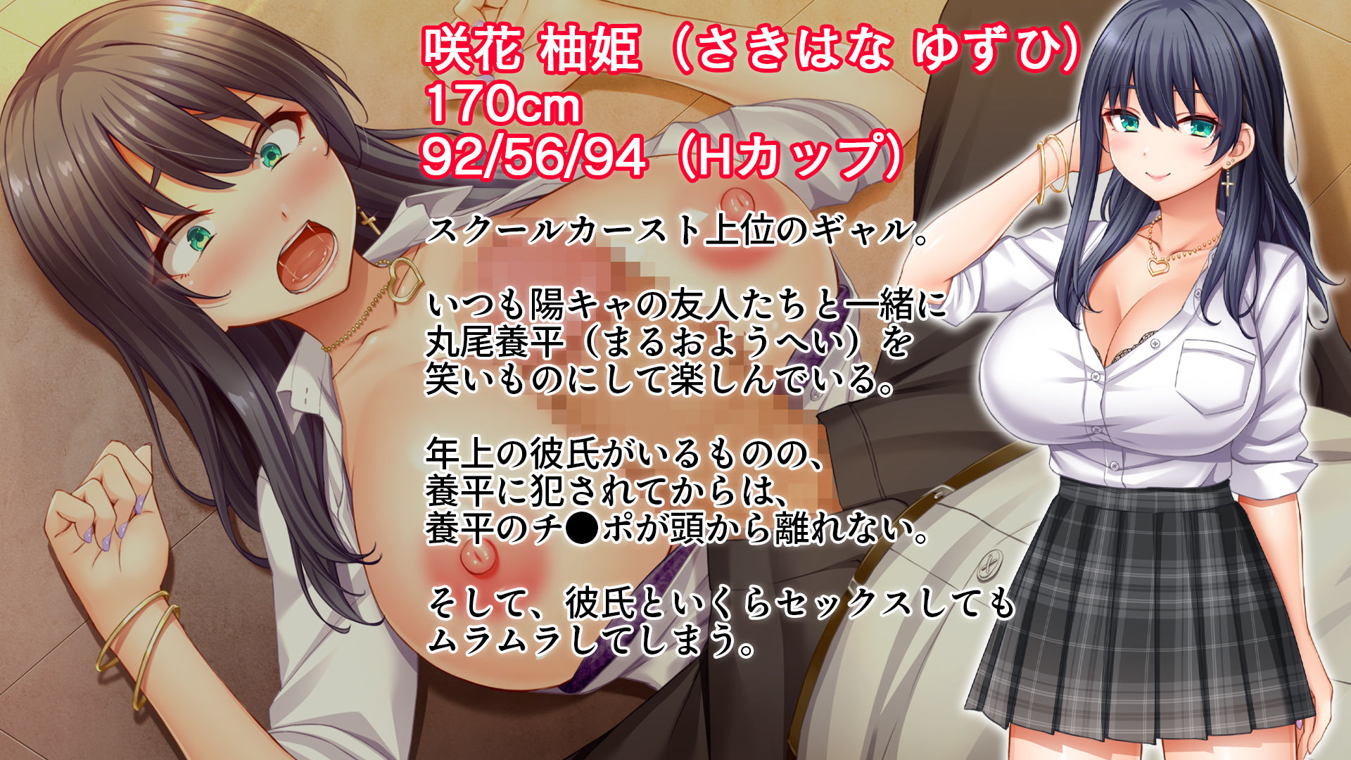 陰キャの俺がカースト上位女に復讐パコパコ下剋上!〜陽キャを率いて俺を笑いものにするクラスメイトをハメ倒す〜9