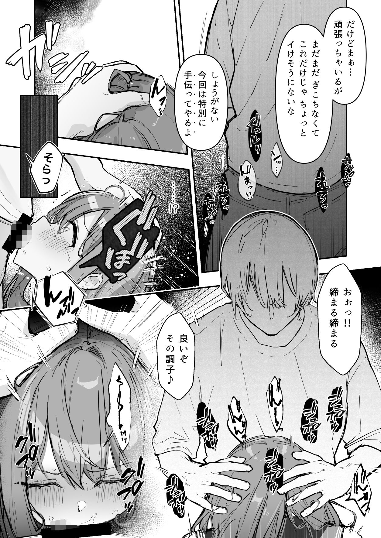 JK屈服拘束3 〜合気道少女が負けた日〜10