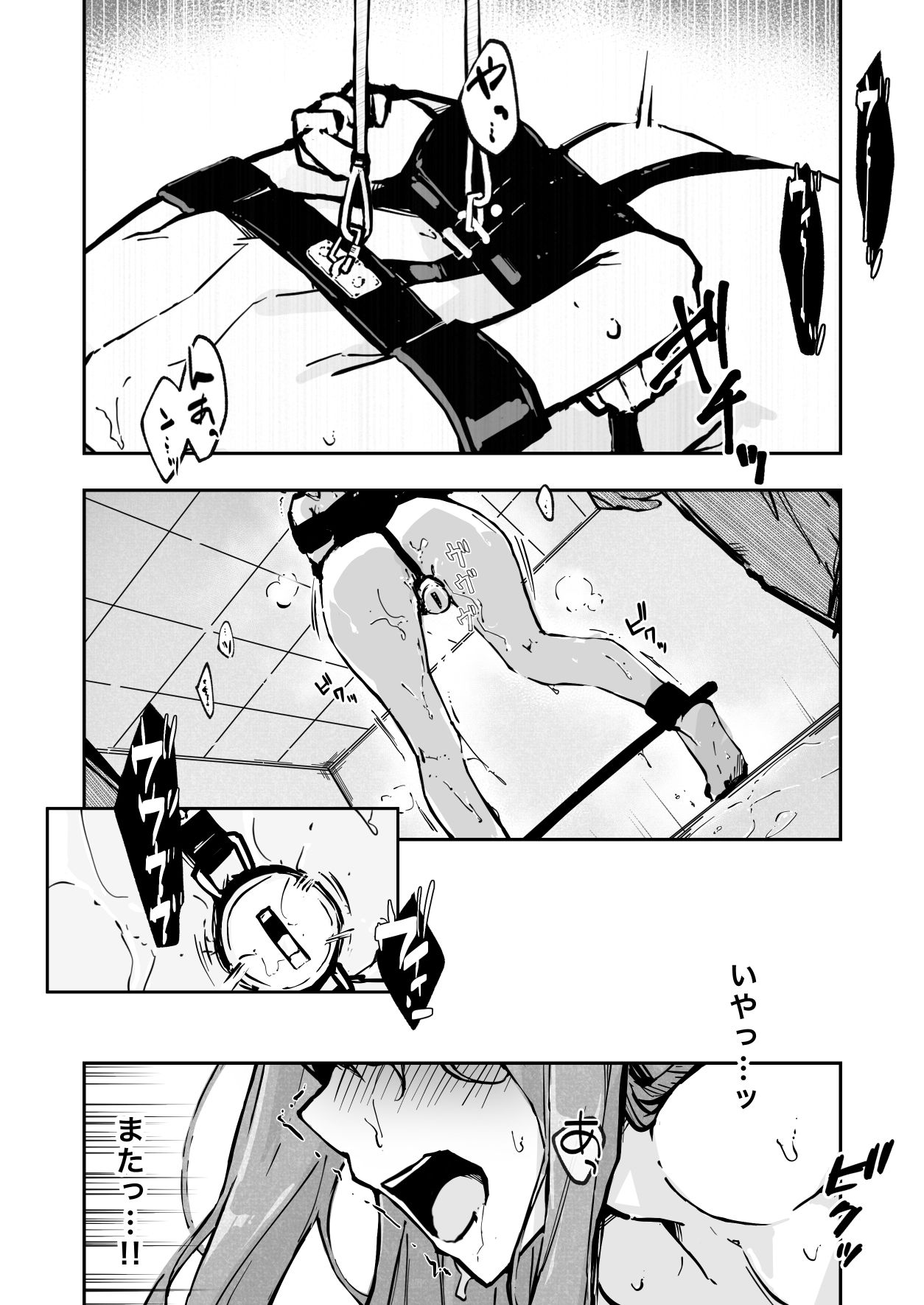 JK屈服拘束3 〜合気道少女が負けた日〜3
