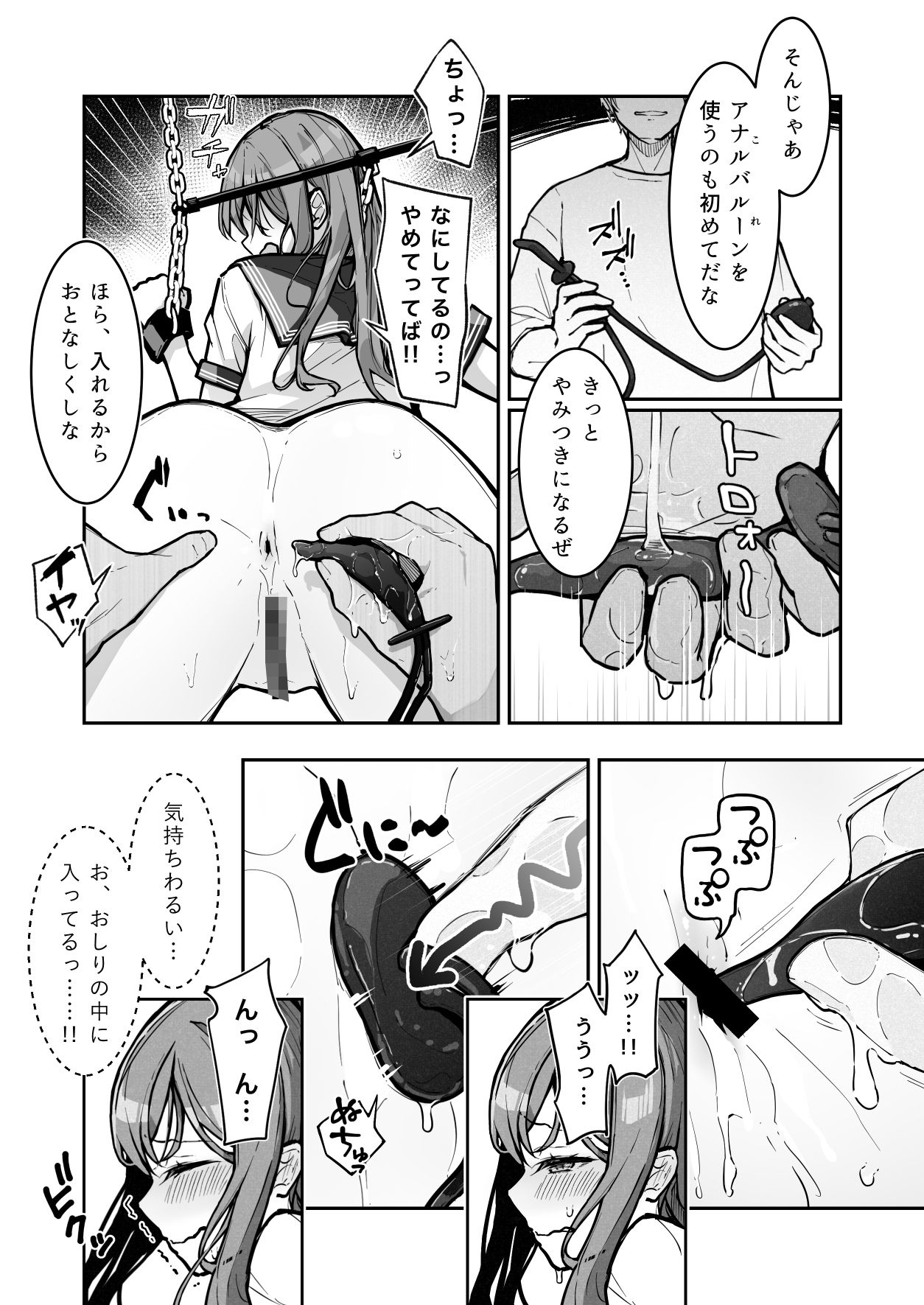 JK屈服拘束3 〜合気道少女が負けた日〜8