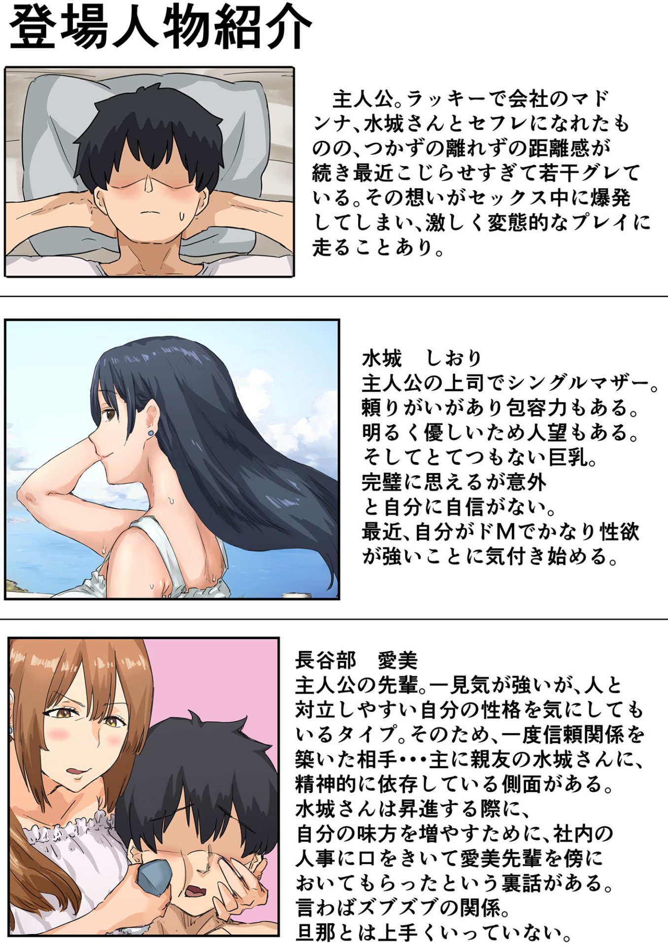 会社のマドンナとラッキーでヤれた話4 〜ハメ撮りエッチ編〜2