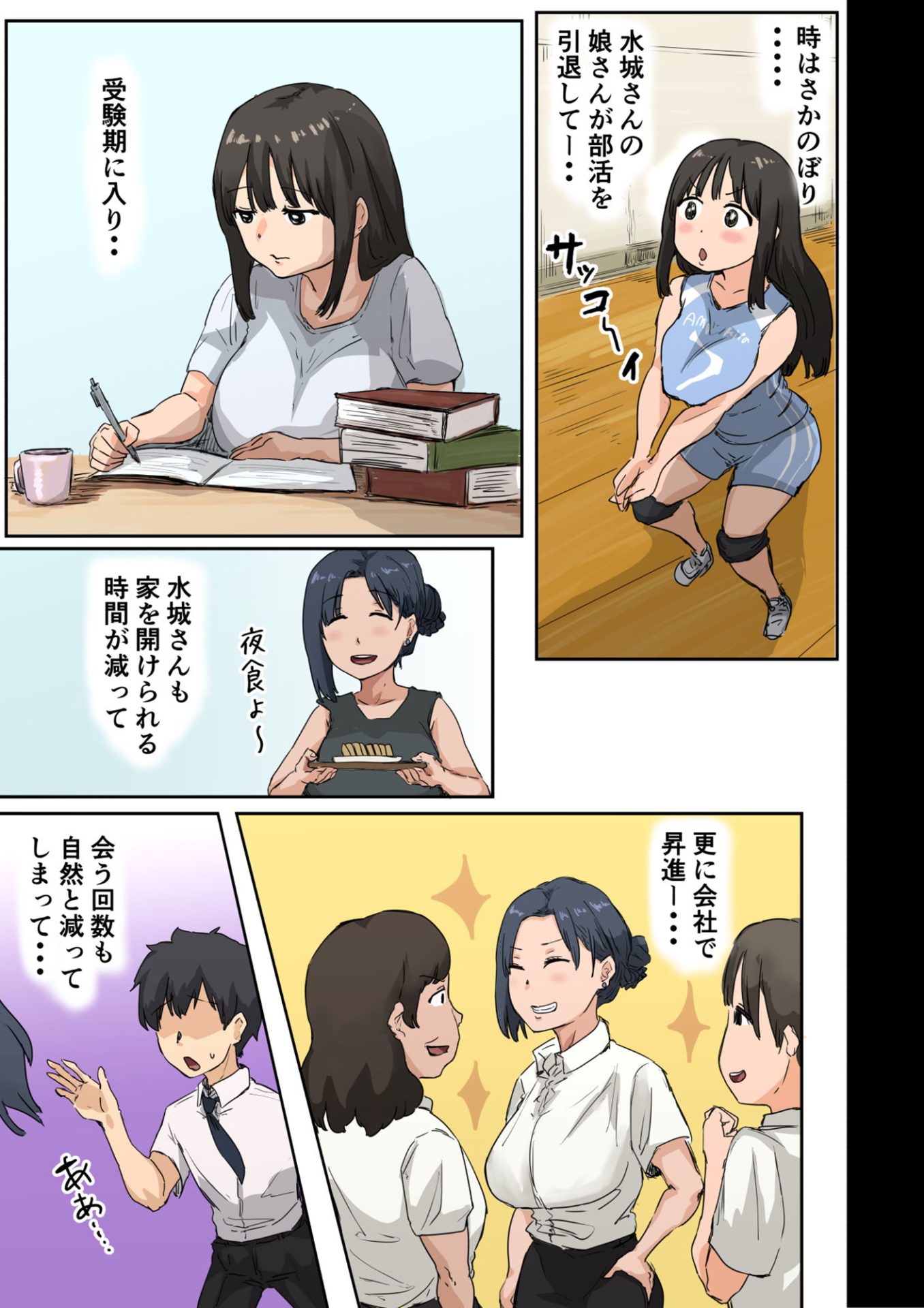 会社のマドンナとラッキーでヤれた話4 〜ハメ撮りエッチ編〜3