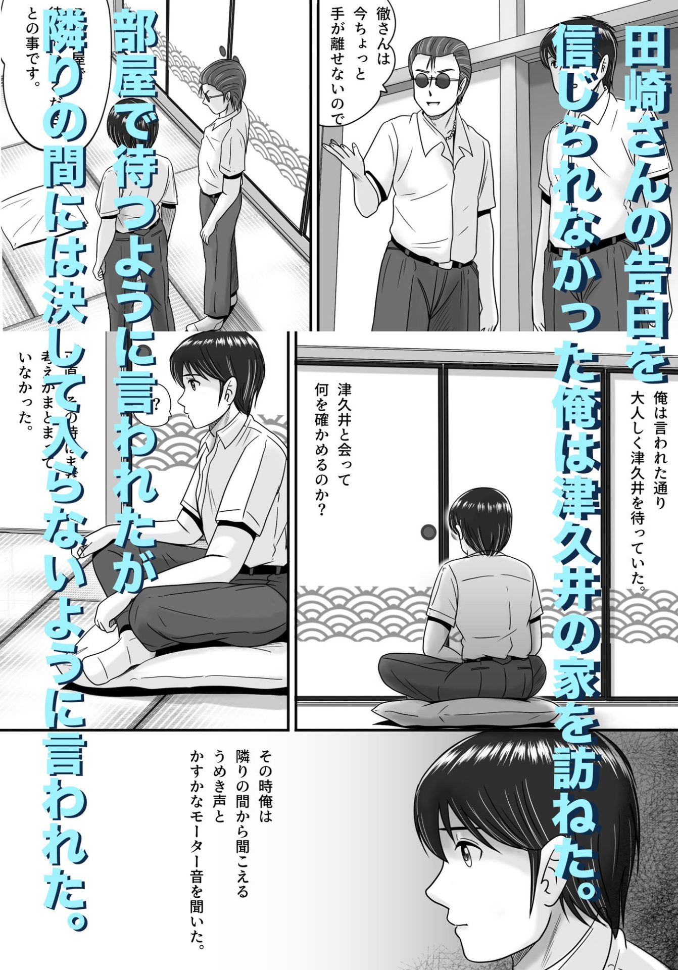 彼女の選択 後編7