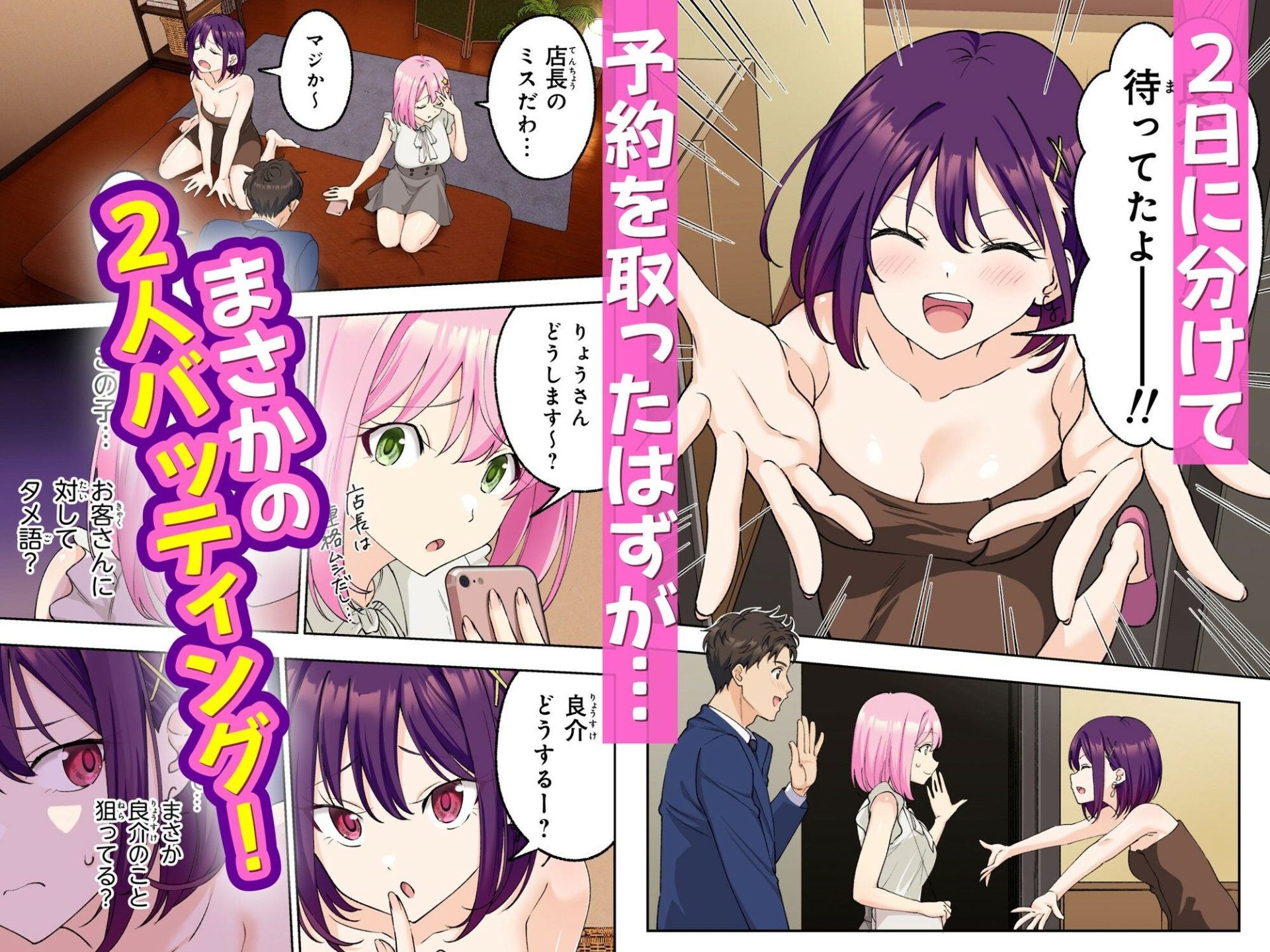 メンズエステでお姉さんと美少女に癒されたい5
