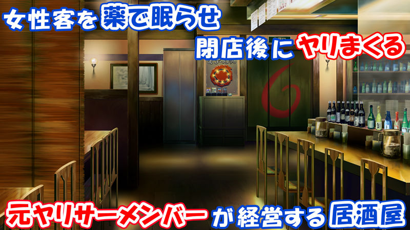 元ヤリサーが経営する危険な居酒屋 白石 華音編&藤崎 楓花編まとめセット2