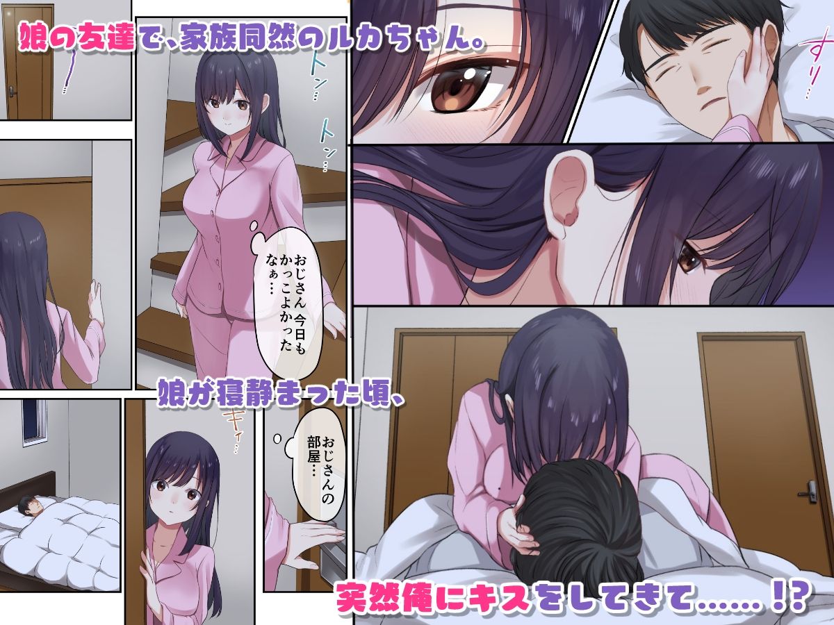娘が不在の間、娘の友達と中だしセックスしまくりました。2