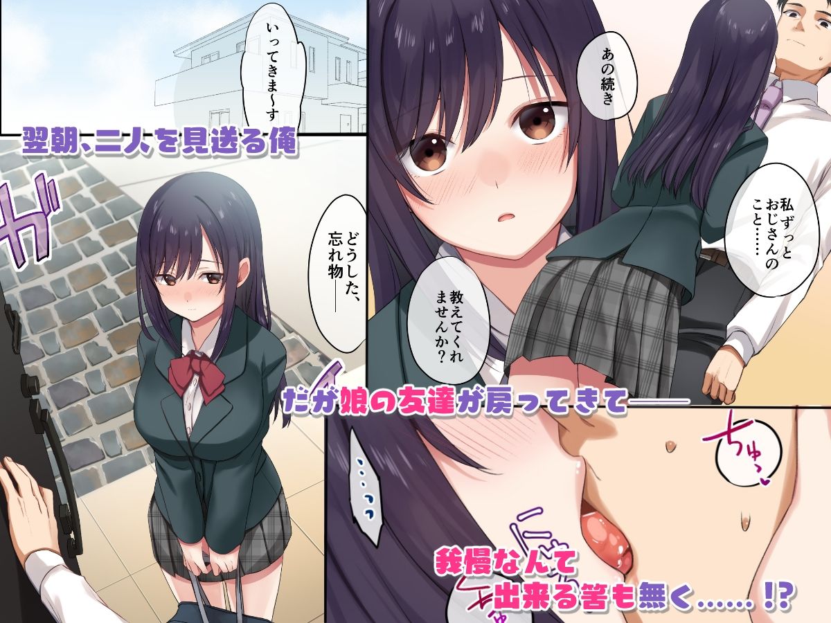 娘が不在の間、娘の友達と中だしセックスしまくりました。3