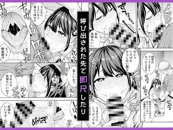 ナンパされて都合のいいオナホにされていたお嬢様が、気付けばドスケベになっていた一部始終4