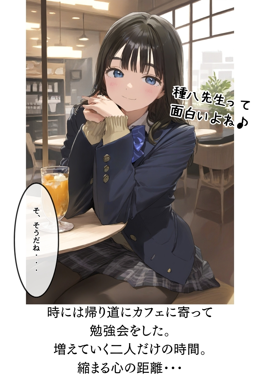 【熱血!種付け先生】少子化対策のため学園一の美少女が種付けおじさんに寝取られた件21