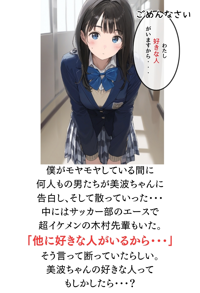 【熱血!種付け先生】少子化対策のため学園一の美少女が種付けおじさんに寝取られた件27