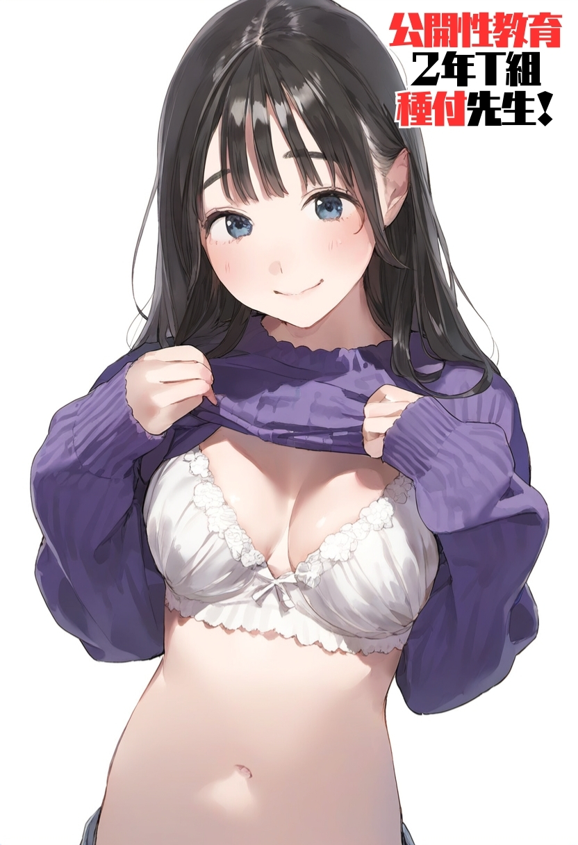 【熱血!種付け先生】少子化対策のため学園一の美少女が種付けおじさんに寝取られた件29