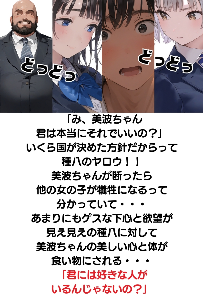 【熱血!種付け先生】少子化対策のため学園一の美少女が種付けおじさんに寝取られた件40