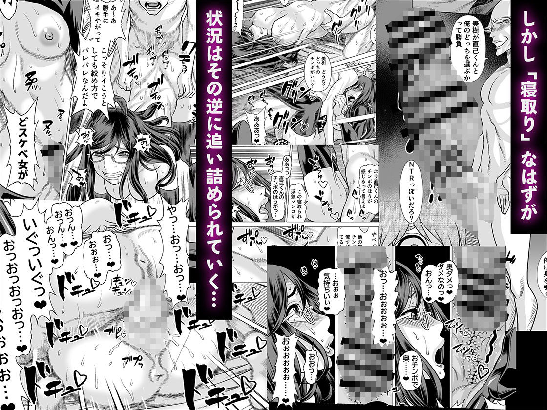 NTRチャレンジ地味メガネ先輩が専属肉便器だった件10